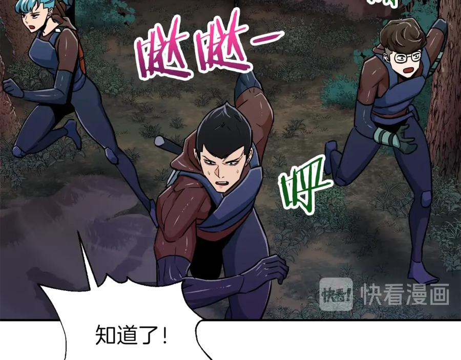 我爸太强了！ - 第14话 食人魔怪 - 第104张图