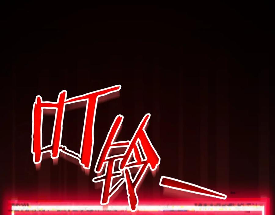 我爸太强了！ - 第149话 S级地下城 - 第112张图