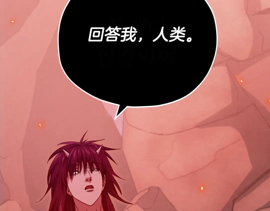 我爸太强了！ - 第149话 S级地下城 - 第138张图