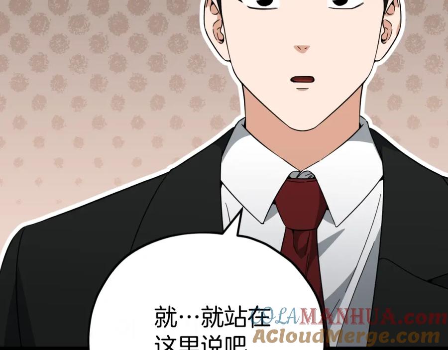 我爸太强了！ - 第149话 S级地下城 - 第21张图