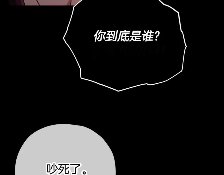 我爸太强了！ - 第149话 S级地下城 - 第199张图