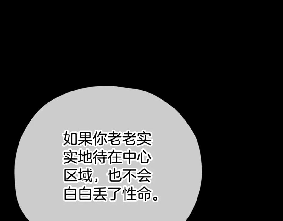 我爸太强了！ - 第149话 S级地下城 - 第172张图