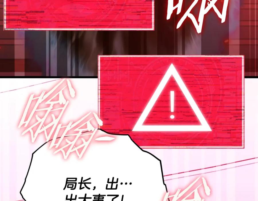 我爸太强了！ - 第149话 S级地下城 - 第82张图