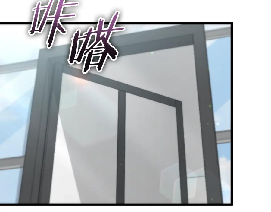 我爸太强了！ - 第149话 S级地下城 - 第2张图