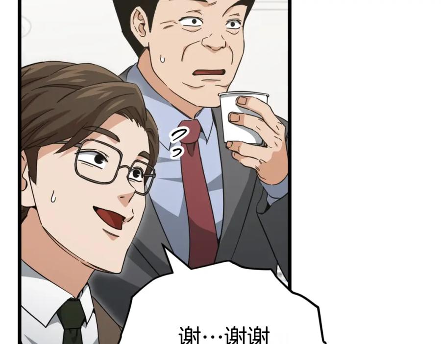 我爸太强了！ - 第149话 S级地下城 - 第226张图