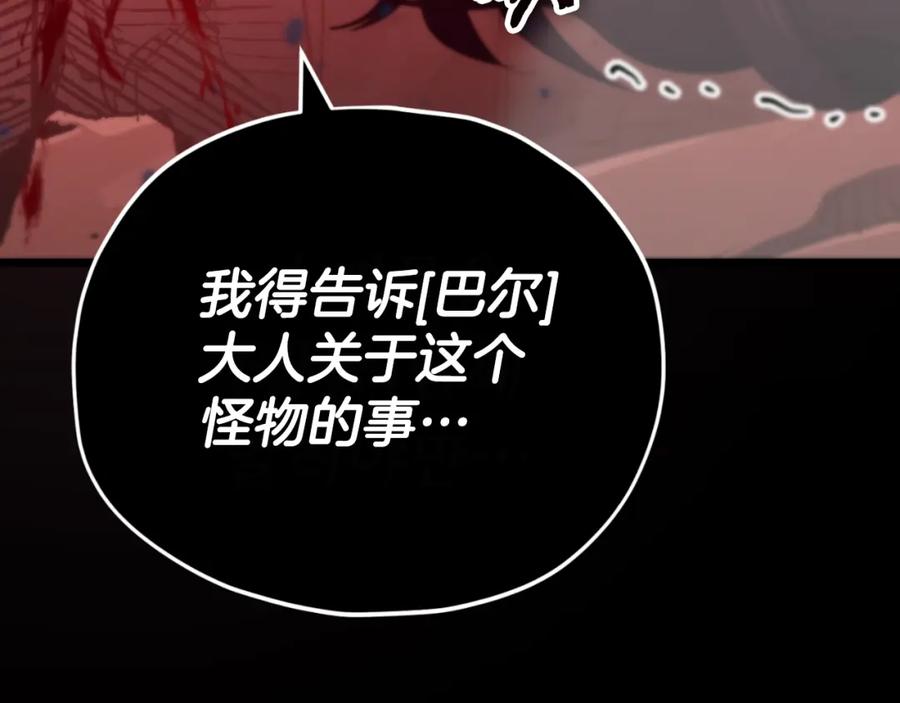 我爸太强了！ - 第149话 S级地下城 - 第183张图