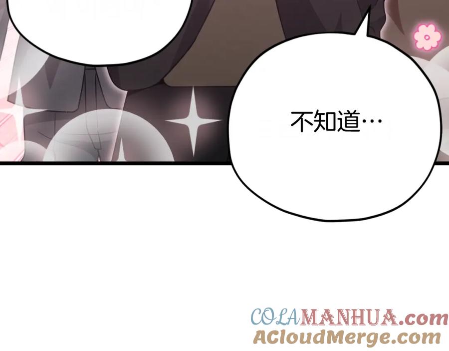 我爸太强了！ - 第149话 S级地下城 - 第241张图