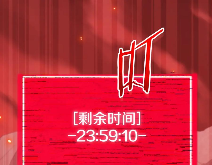 我爸太强了！ - 第149话 S级地下城 - 第115张图