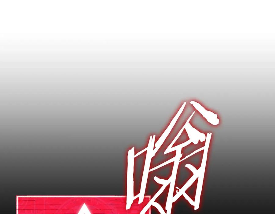 我爸太强了！ - 第149话 S级地下城 - 第79张图