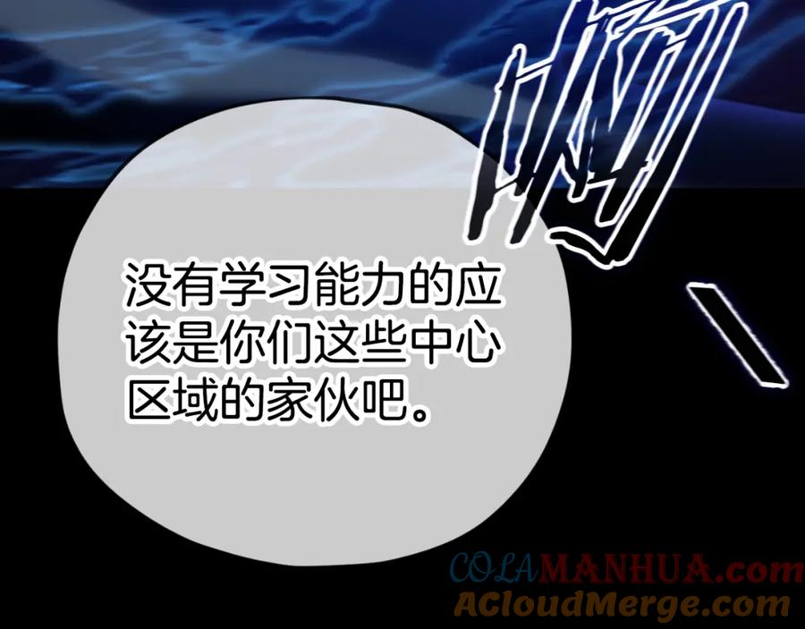 我爸太强了！ - 第149话 S级地下城 - 第165张图