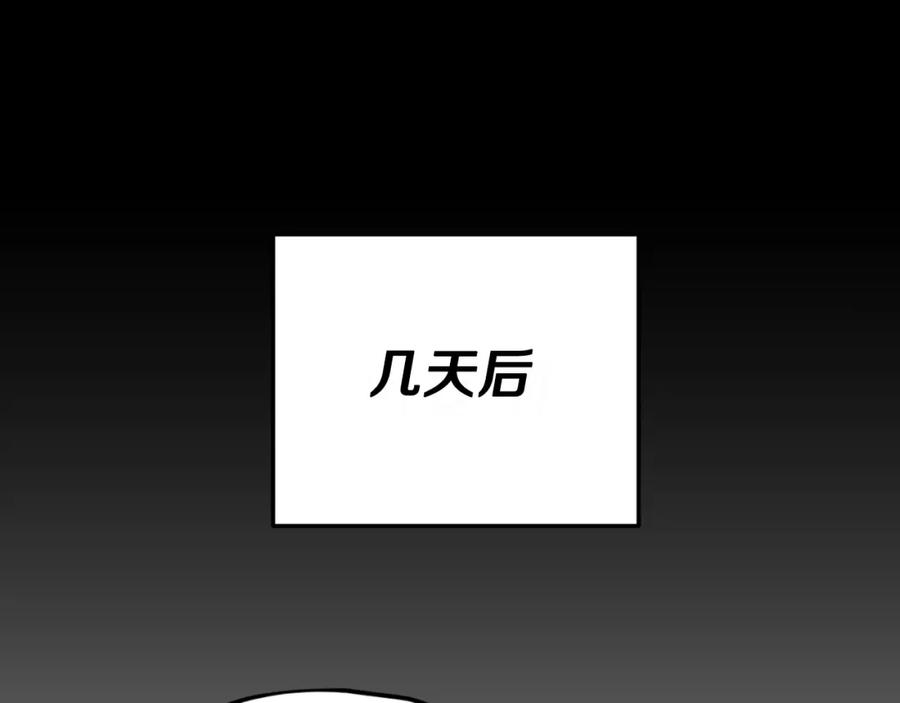 我爸太强了！ - 第149话 S级地下城 - 第216张图