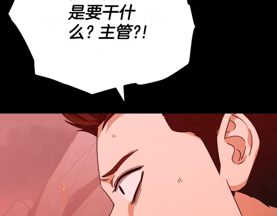 我爸太强了！ - 第149话 S级地下城 - 第132张图