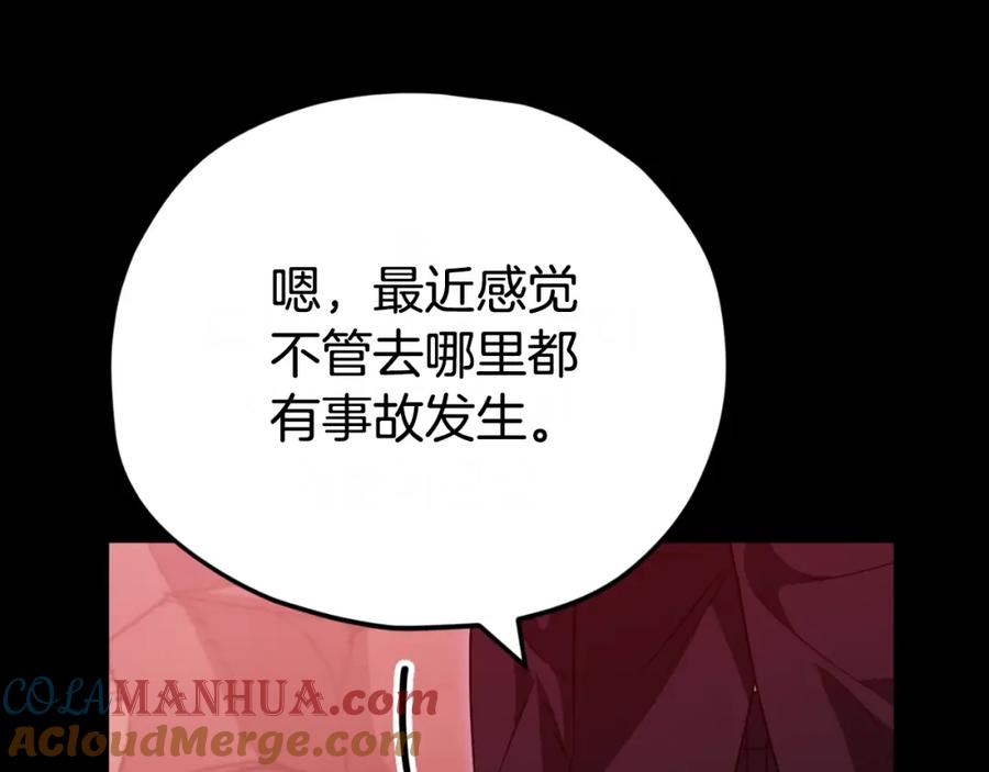 我爸太强了！ - 第149话 S级地下城 - 第129张图