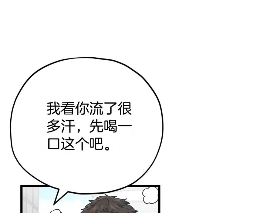 我爸太强了！ - 第149话 S级地下城 - 第11张图