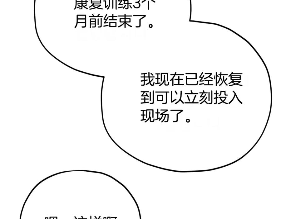 我爸太强了！ - 第149话 S级地下城 - 第28张图