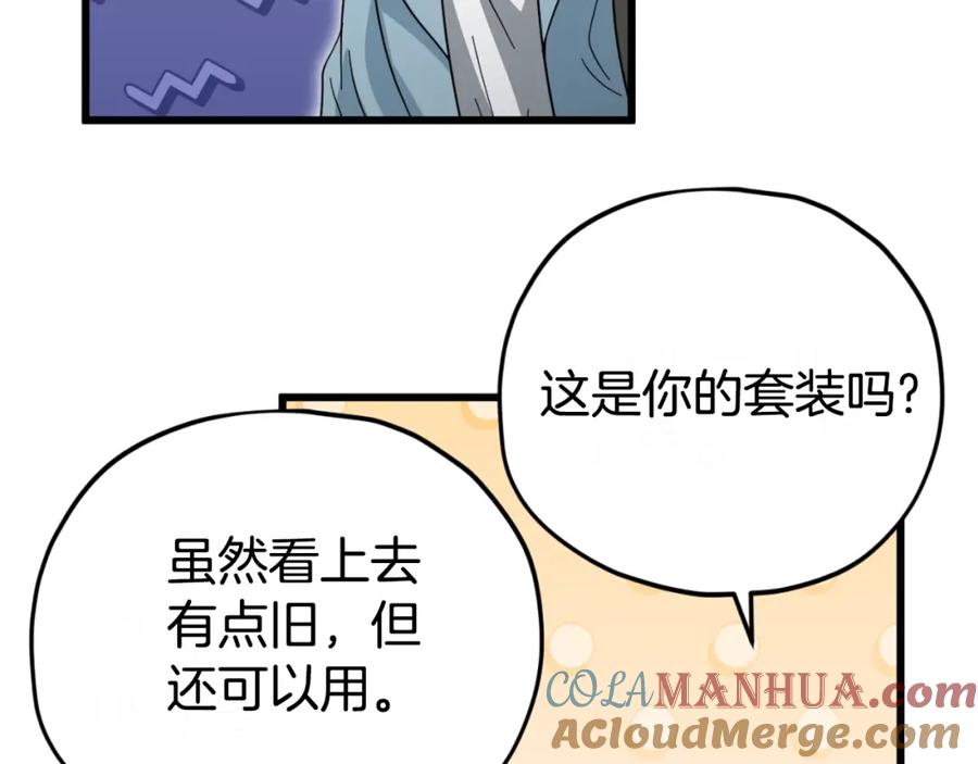 我爸太强了！ - 第149话 S级地下城 - 第65张图