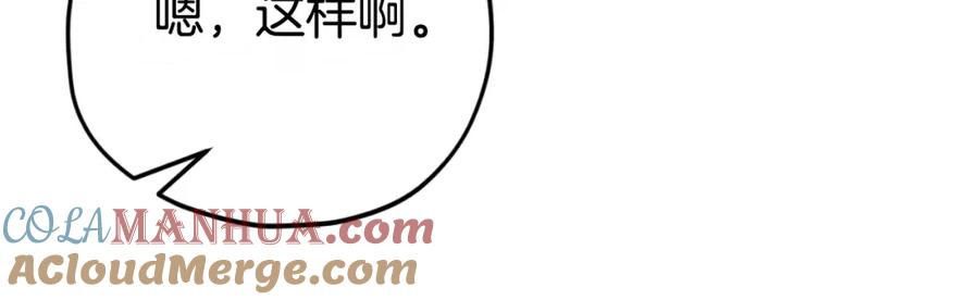 我爸太强了！ - 第149话 S级地下城 - 第29张图