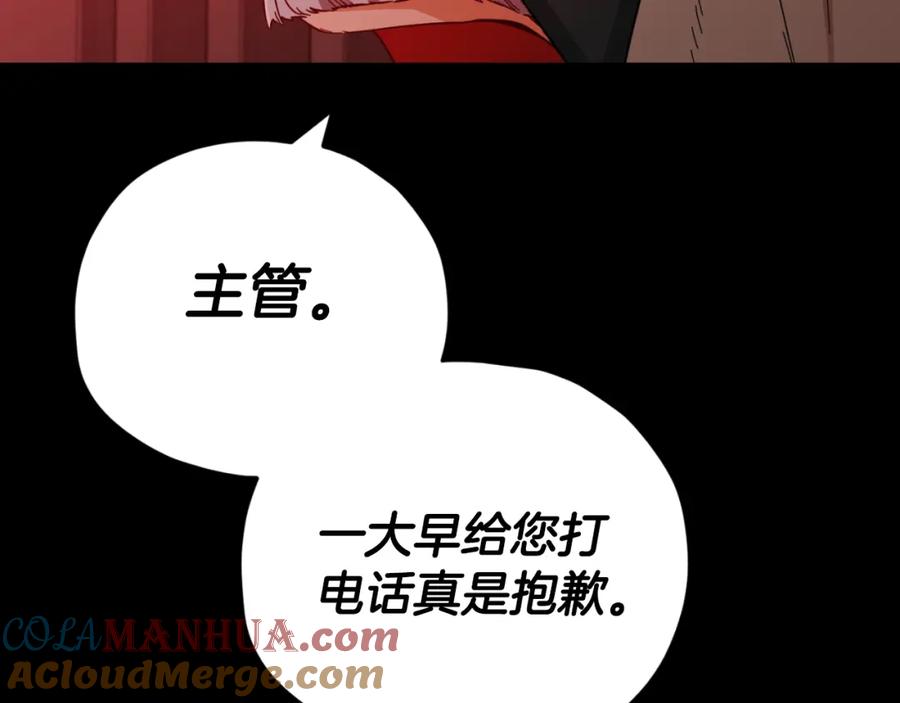 我爸太强了！ - 第149话 S级地下城 - 第93张图