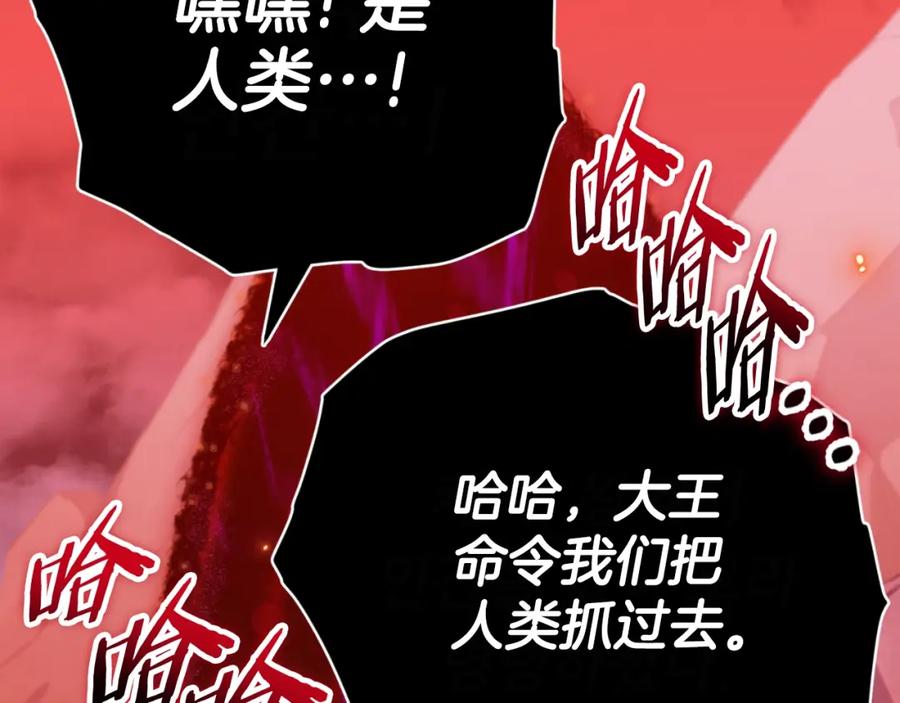 我爸太强了！ - 第149话 S级地下城 - 第108张图