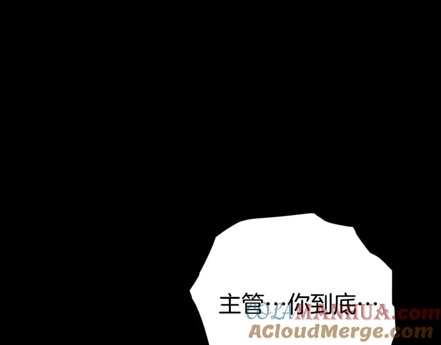 我爸太强了！ - 第149话 S级地下城 - 第209张图