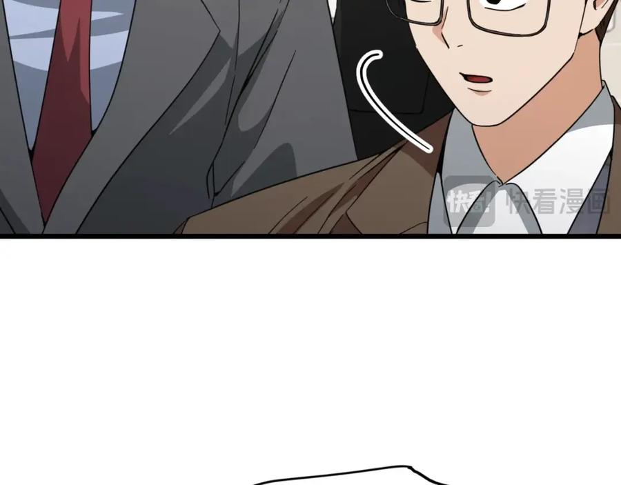 我爸太强了！ - 第149话 S级地下城 - 第224张图