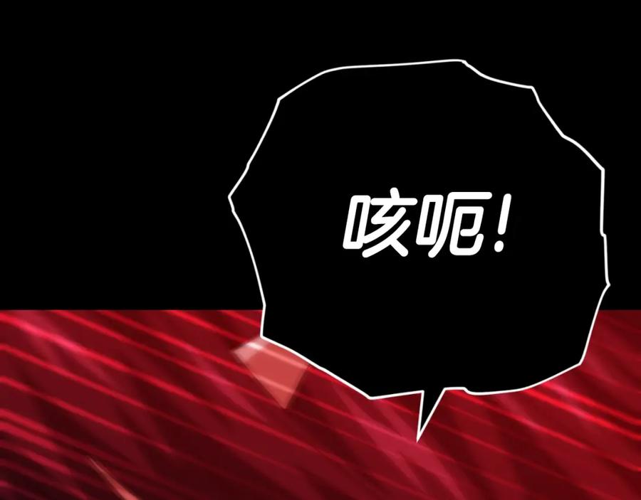 我爸太强了！ - 第149话 S级地下城 - 第167张图