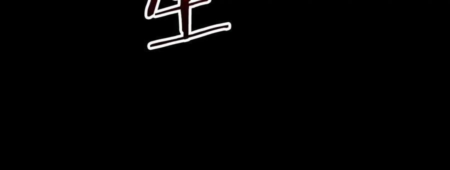 我爸太强了！ - 第149话 S级地下城 - 第119张图