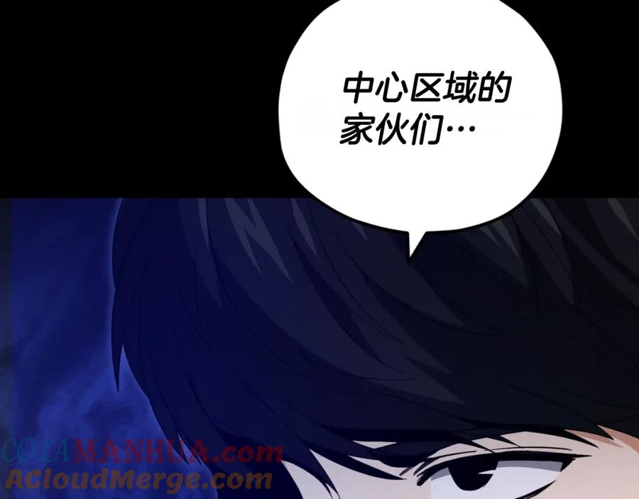 我爸太强了！ - 第149话 S级地下城 - 第153张图