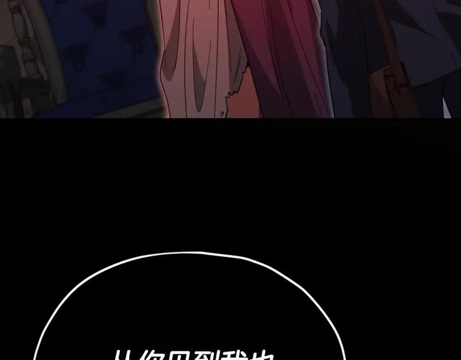 我爸太强了！ - 第149话 S级地下城 - 第140张图