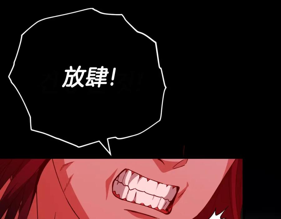 我爸太强了！ - 第149话 S级地下城 - 第156张图