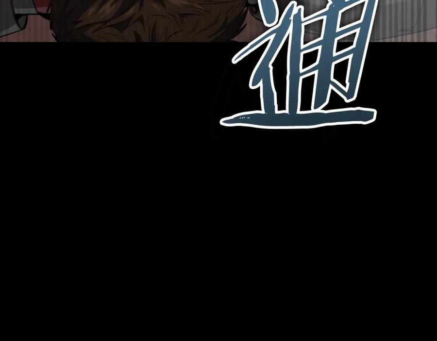 我爸太强了！ - 第149话 S级地下城 - 第214张图