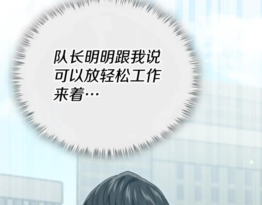 我爸太强了！ - 第149话 S级地下城 - 第36张图