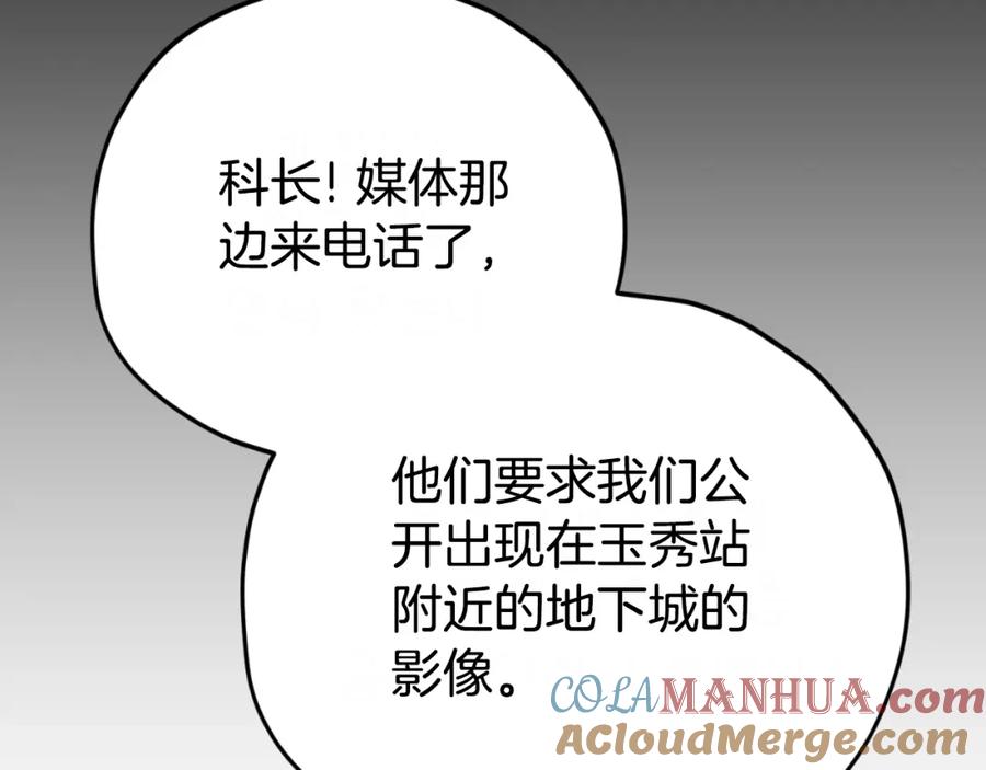 我爸太强了！ - 第149话 S级地下城 - 第217张图