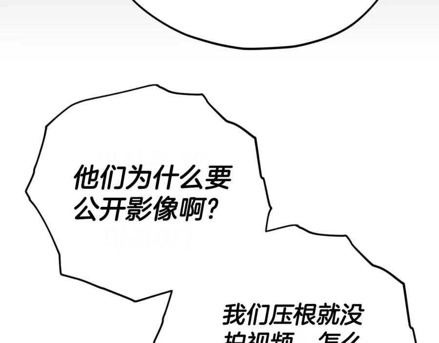 我爸太强了！ - 第149话 S级地下城 - 第218张图