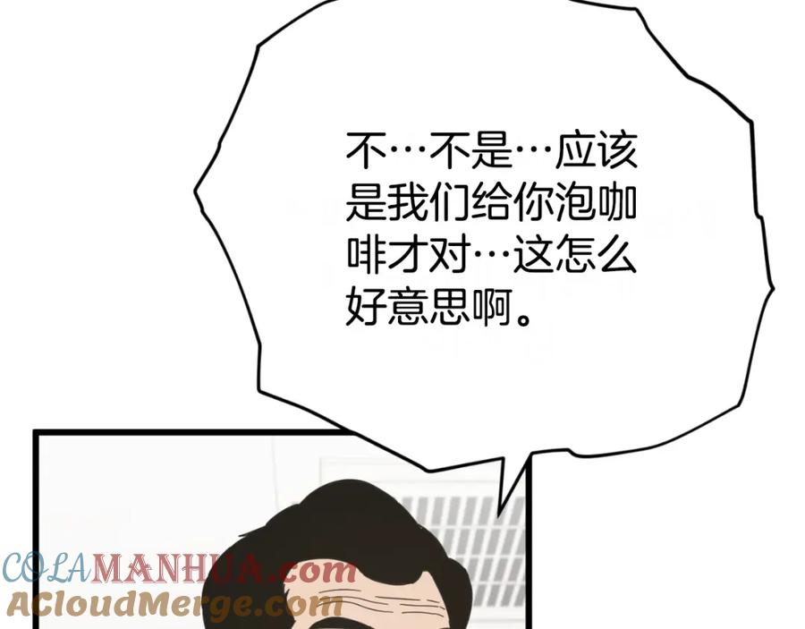 我爸太强了！ - 第149话 S级地下城 - 第225张图