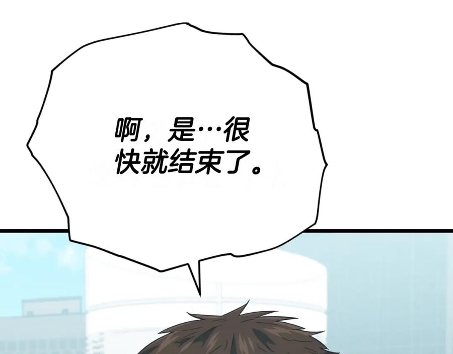 我爸太强了！ - 第149话 S级地下城 - 第7张图