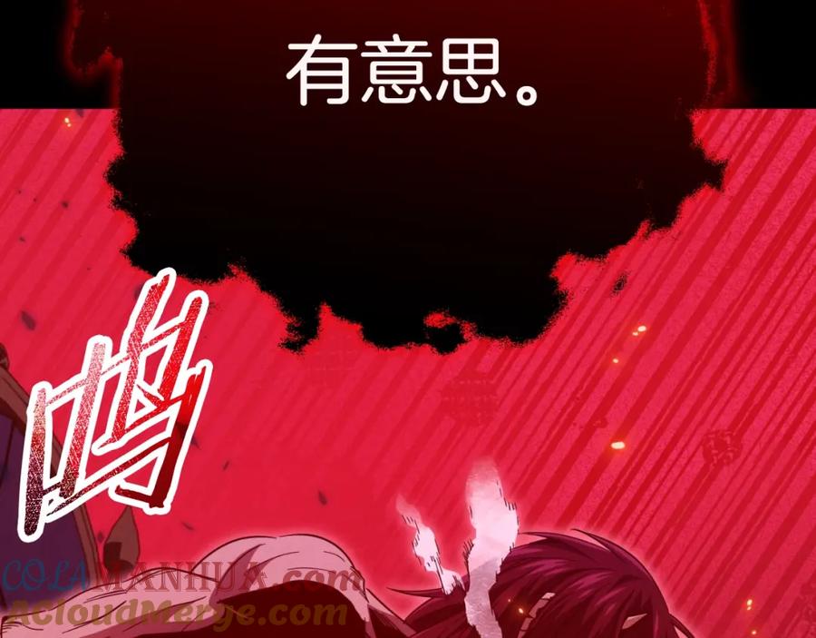 我爸太强了！ - 第149话 S级地下城 - 第121张图