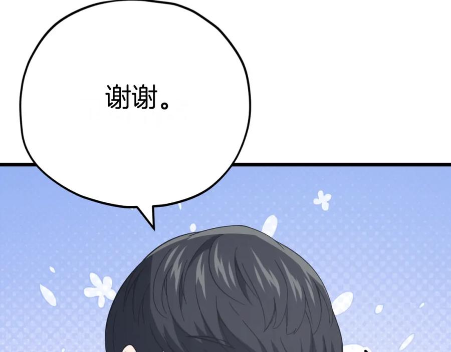 我爸太强了！ - 第149话 S级地下城 - 第236张图