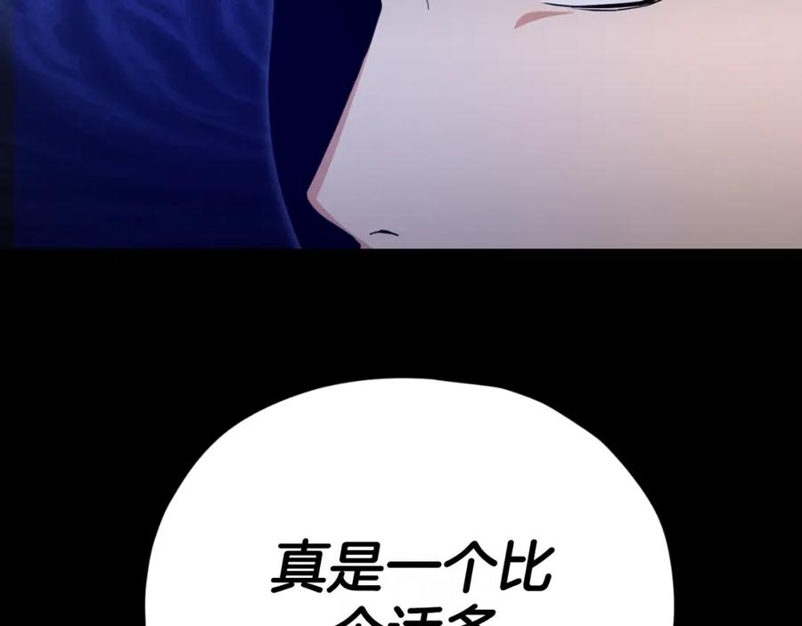 我爸太强了！ - 第149话 S级地下城 - 第154张图