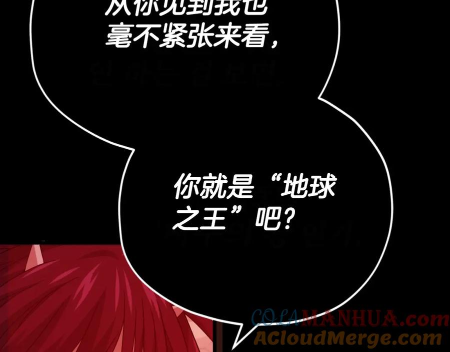 我爸太强了！ - 第149话 S级地下城 - 第141张图