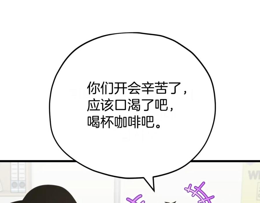 我爸太强了！ - 第149话 S级地下城 - 第222张图