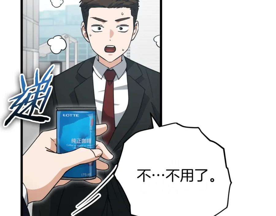 我爸太强了！ - 第149话 S级地下城 - 第12张图