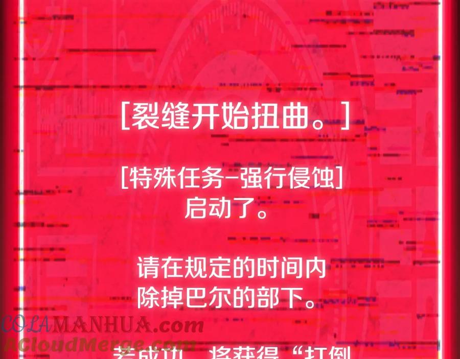 我爸太强了！ - 第149话 S级地下城 - 第113张图