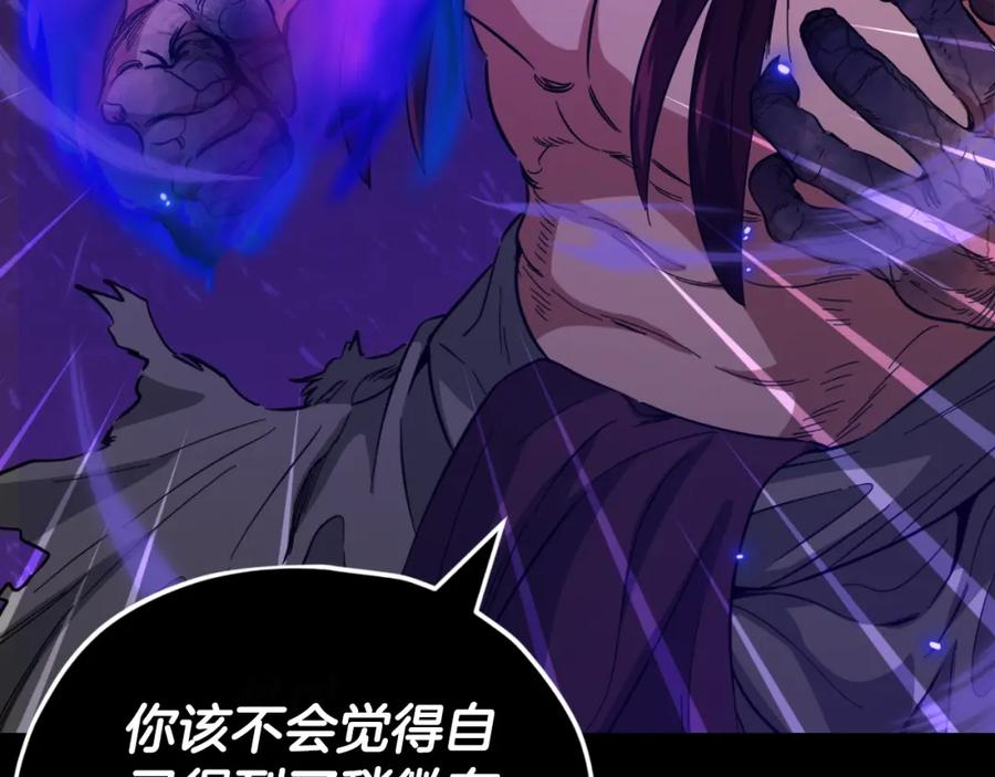 我爸太强了！ - 第149话 S级地下城 - 第151张图