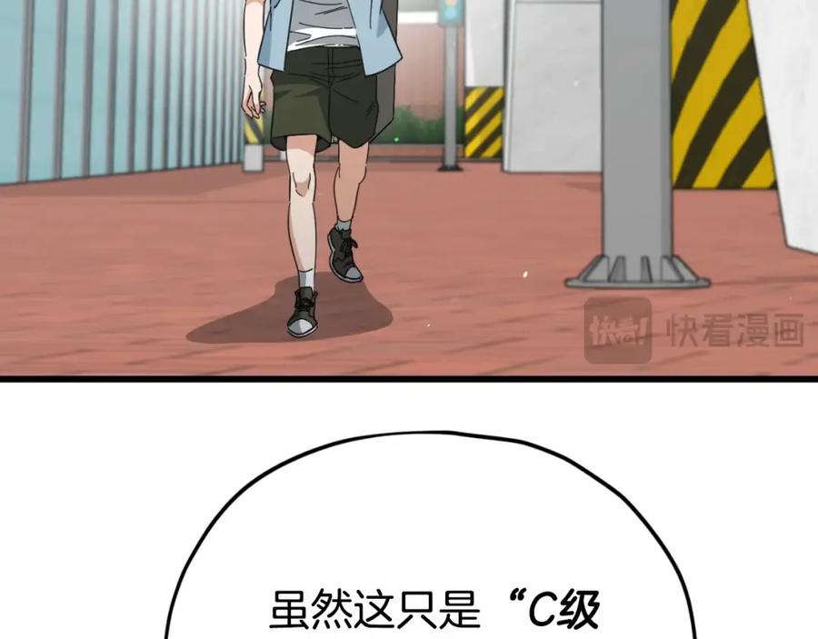 我爸太强了！ - 第149话 S级地下城 - 第55张图