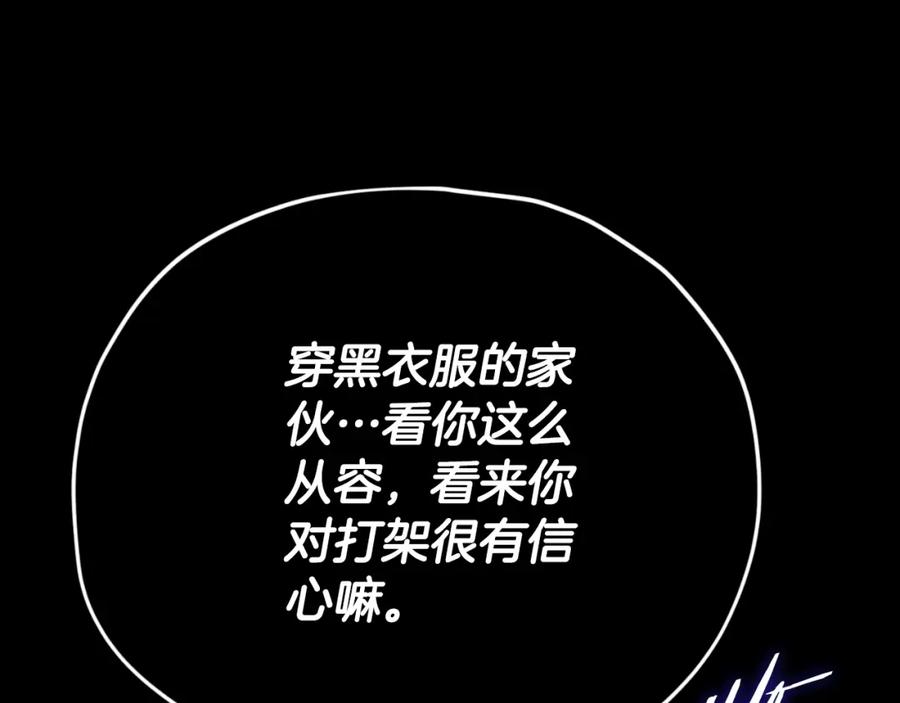 我爸太强了！ - 第149话 S级地下城 - 第124张图