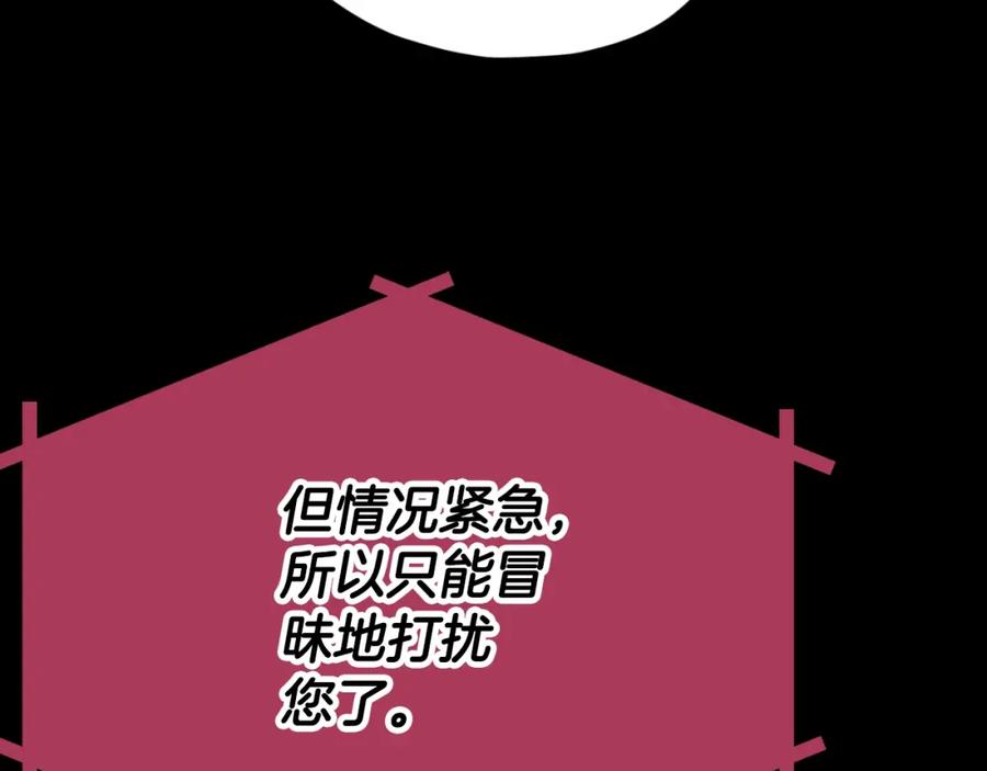 我爸太强了！ - 第149话 S级地下城 - 第94张图