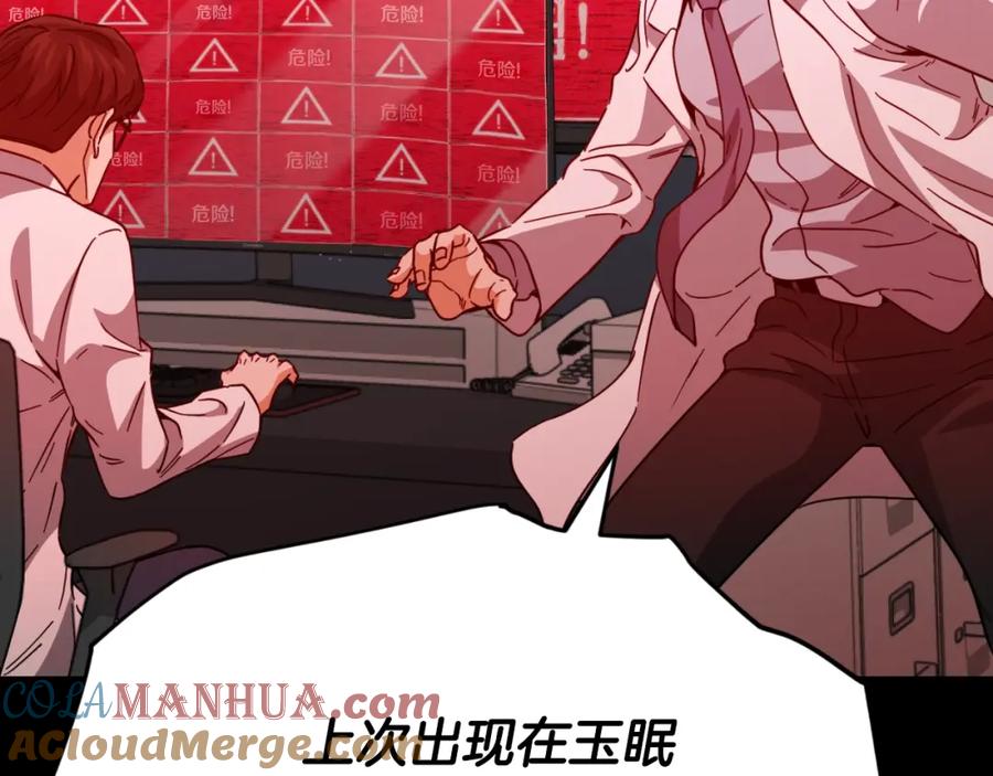 我爸太强了！ - 第149话 S级地下城 - 第85张图