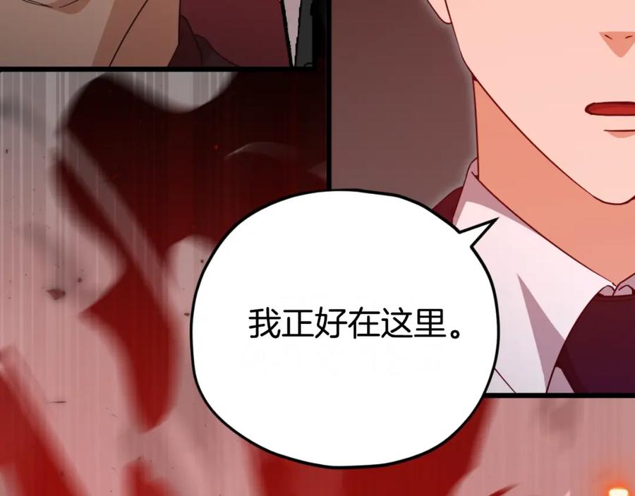 我爸太强了！ - 第149话 S级地下城 - 第102张图