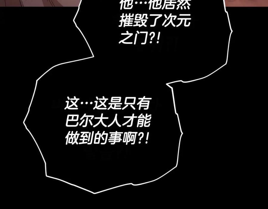 我爸太强了！ - 第149话 S级地下城 - 第195张图